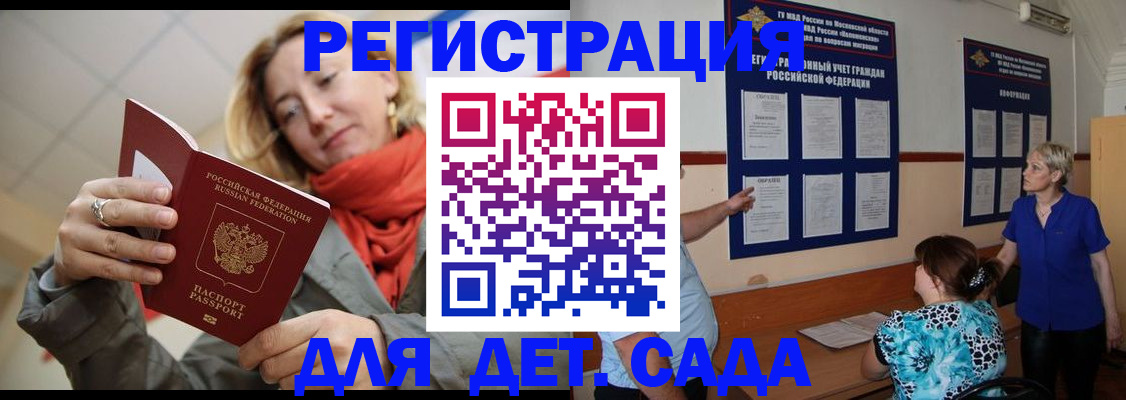 временная регистрация в Новом Уренгое