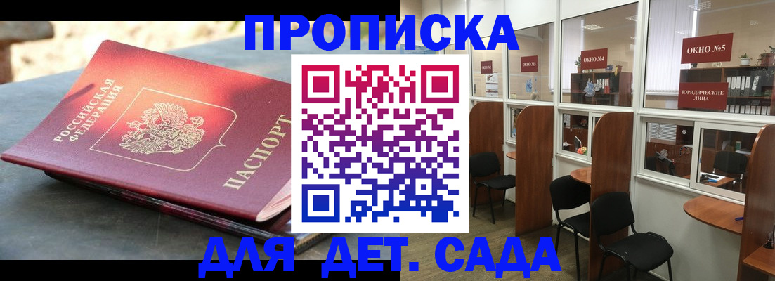временная регистрация адрес в Новом Уренгое