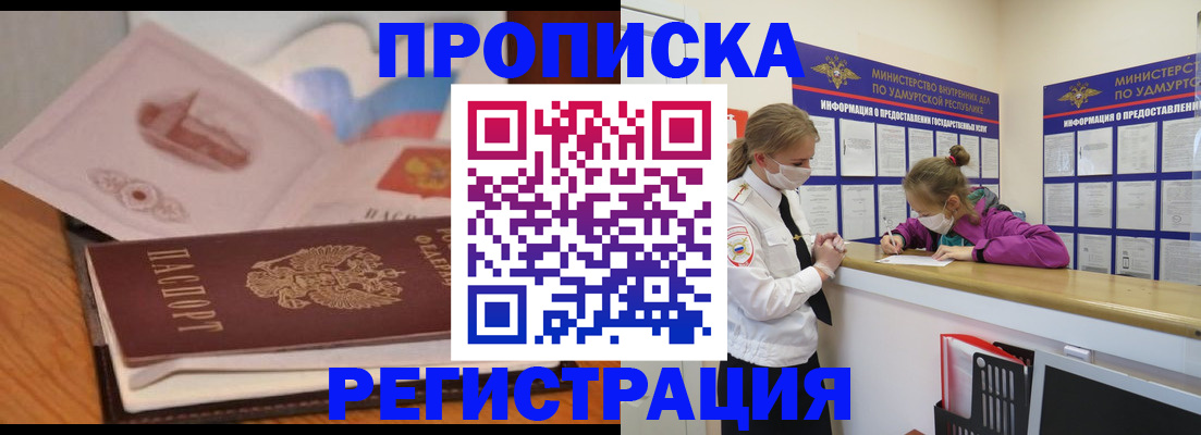 регистрация в Новом Уренгое